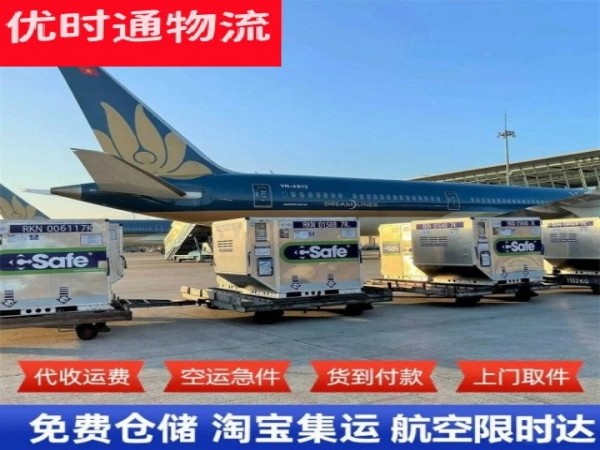 顺庆到加拿大空运加急专线